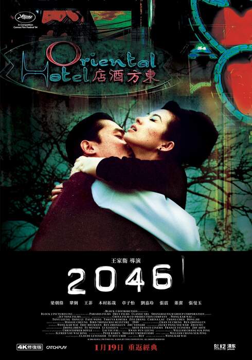 香港映画 2046 限量影音記念盤 CD+DVD 王家衛 2005年台湾発売