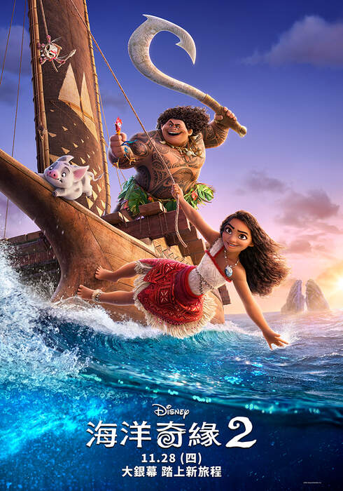 海洋奇緣2 MOANA 2