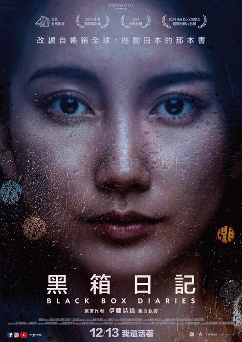 [藍光][繁中]黑箱日記（１０８０Ｐ）上映日期：2024-12-13