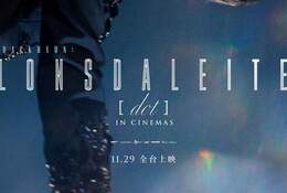 Baekhyun: Lonsdaleite [dot] in Cinemas