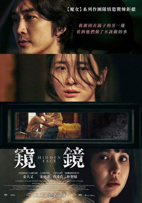 [藍光][繁中]窺鏡（１０８０Ｐ）上映日期：2024-12-13