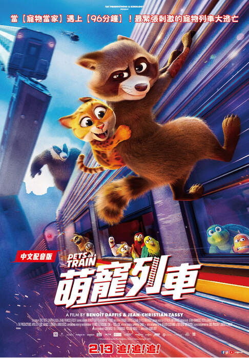 萌寵列車（１０８０Ｐ）上映日期：2026-02-13