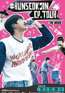#RUNSEOKJIN_EP.TOUR THE MOVIE