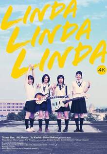 琳達！琳達！4K數位修復版 LINDA LINDA LINDA 4K