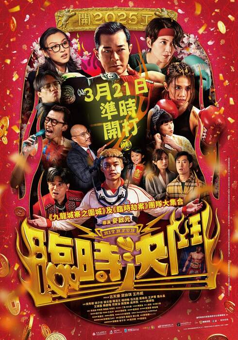 臨時決鬥（１０８０Ｐ-國粵雙語）上映日期：2025-03-21