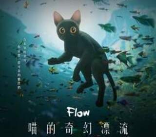 喵的奇幻漂流Flow - 電影