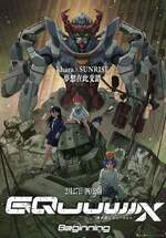 機動戰士GUNDAM GQUUUUUUX BEGINNING