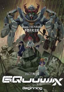 機動戰士GUNDAM GQUUUUUUX BEGINNING