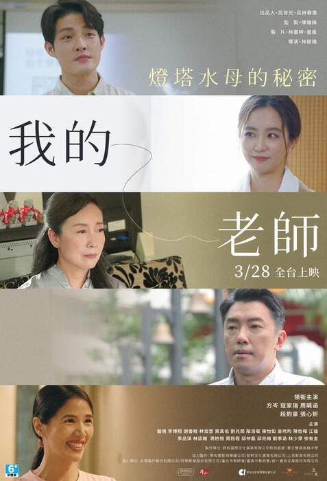 [繁中]（台灣好電影）我的老師-首部曲：燈塔水母的秘密（１０８０Ｐ）上映日期：2025-03-28
