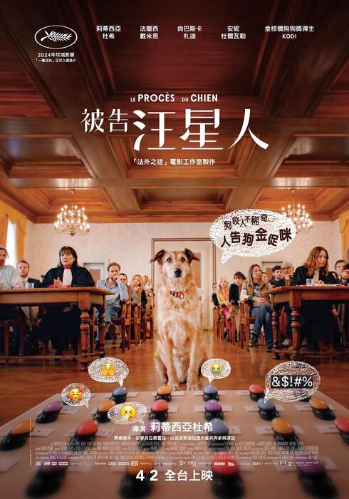 [繁中]被告汪星人（１０８０Ｐ）上映日期：2025-04-02