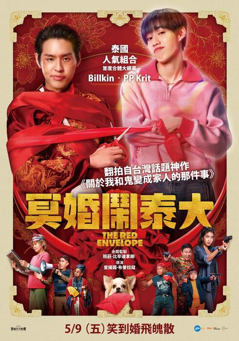 [藍光][繁中]冥婚鬧泰大（１０８０Ｐ）上映日期：2025-05-09