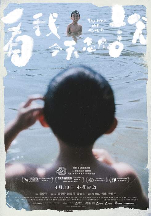 看我今天怎麼說（１０８０Ｐ）上映日期：2025-04-30