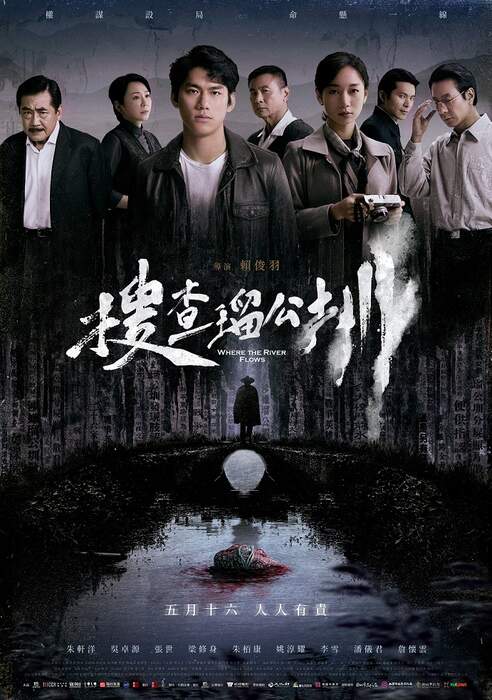 [繁中]（台灣好電影）搜查瑠公圳（１０８０Ｐ）上映日期：2025-05-22