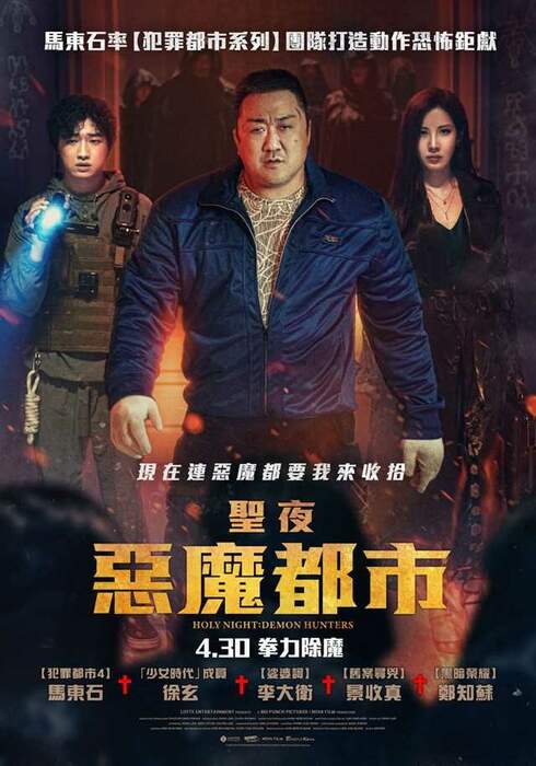 [藍光][繁中]聖夜：惡魔都市（１０８０Ｐ）上映日期：2025-04-30