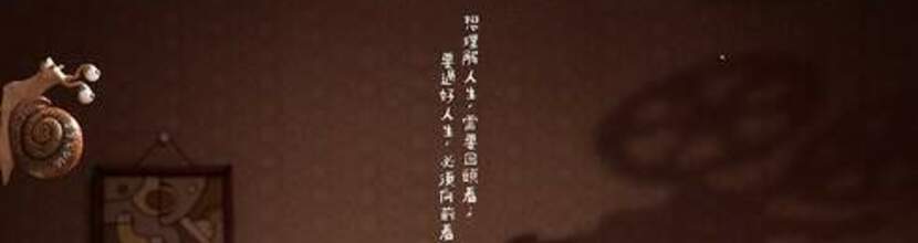 蝸牛少女回憶錄