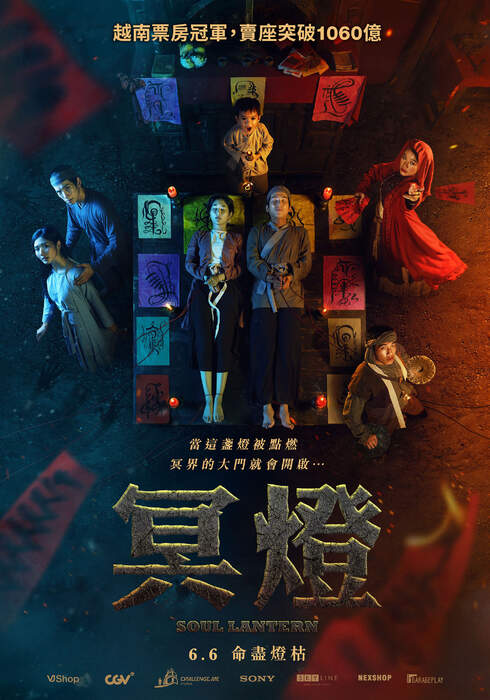 冥燈（１０８０Ｐ）上映日期：2025-06-06