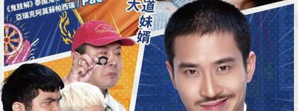我家妹妹不准嫁