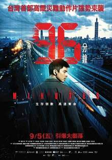 96分鐘