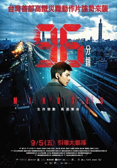 （台灣好電影）96分鐘（１０８０Ｐ）上映日期：2025-09-05