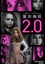 窒友梅根 2.0