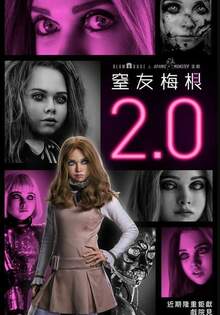 窒友梅根 2.0