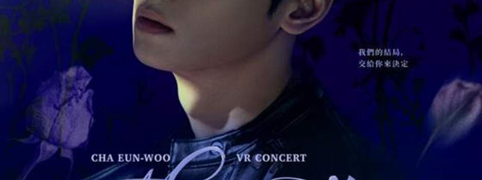 CHA EUN-WOO VR CONCERT：MEMORIES