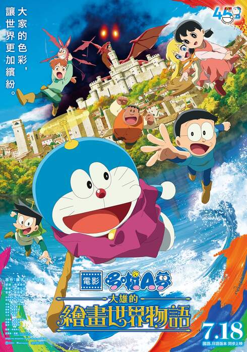 電影海報