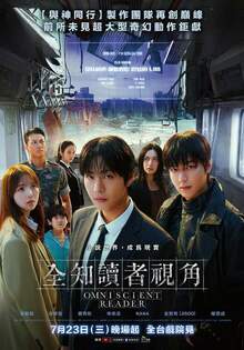 全知讀者視角