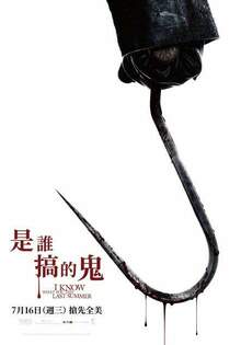 是誰搞的鬼