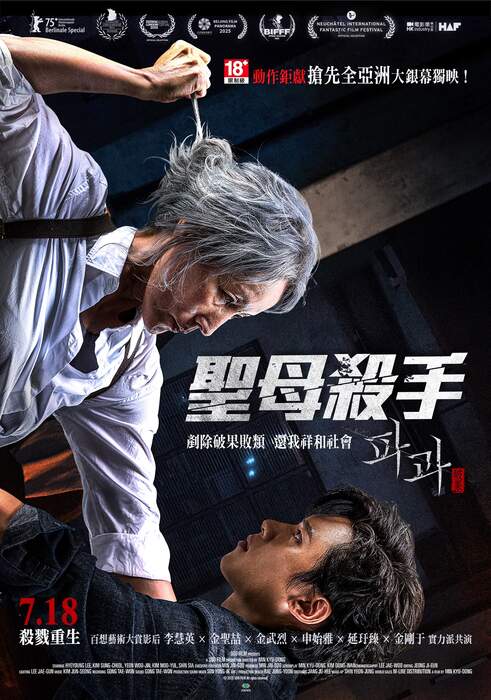 [藍光][繁中]聖母殺手（１０８０Ｐ）上映日期：2025-07-18