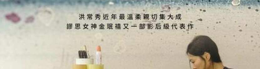 水畔