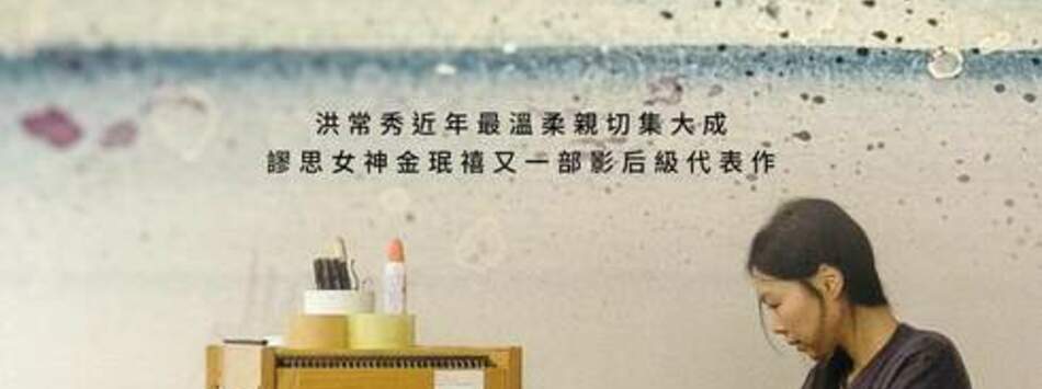 水畔