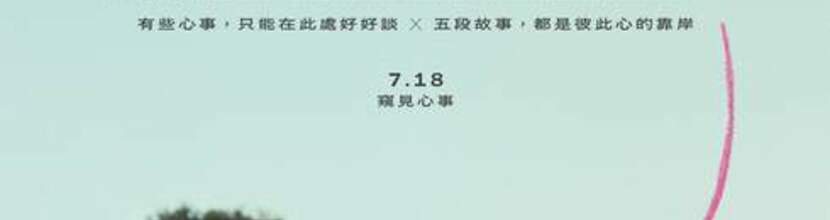 長椅小情歌