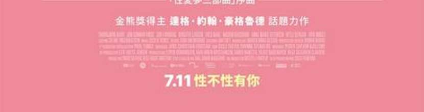 關於性