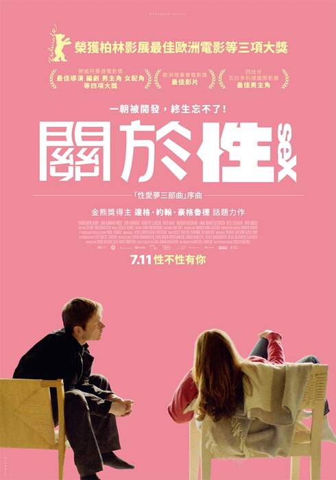 關於性（１０８０Ｐ）上映日期：2025-07-11