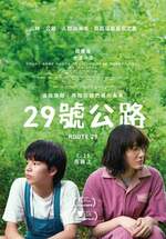 29號公路