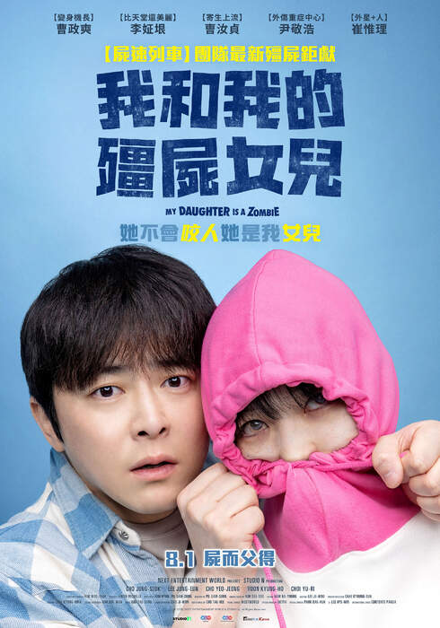 我和我的殭屍女兒（１０８０Ｐ）上映日期：2025-08-01
