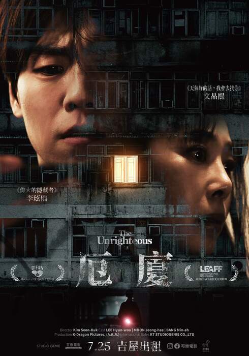[繁中]厄廈（１０８０Ｐ）上映日期：2025-07-25