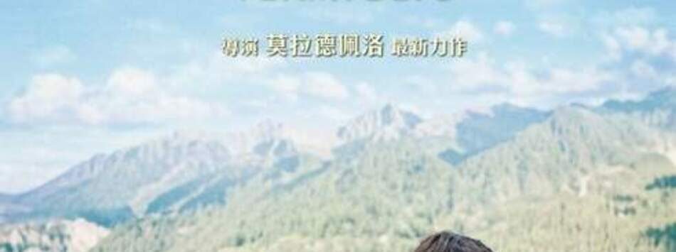 沒有煙硝的山村