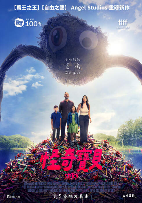 怪奇寶貝（１０８０Ｐ）上映日期：2025-09-05