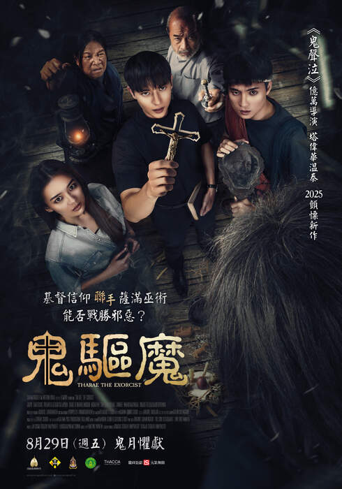 鬼驅魔（１０８０Ｐ）上映日期：2025-08-29
