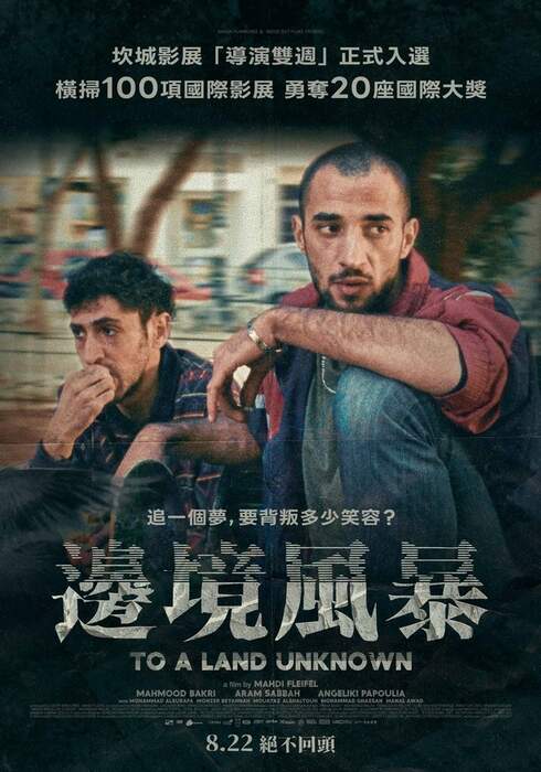[繁中]邊境風暴（１０８０Ｐ）上映日期：2025-08-22