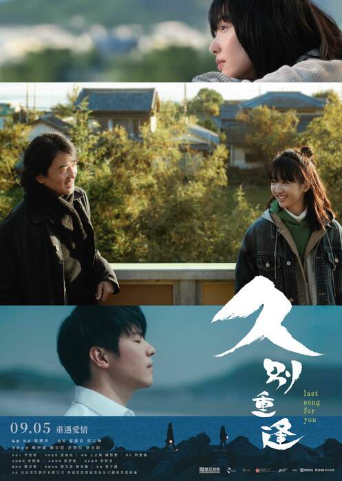 [藍光][繁中]久別重逢（１０８０Ｐ-國粵雙語）上映日期：2025-09-05