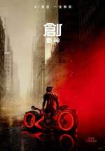 創：戰神