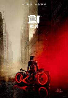 創：戰神
