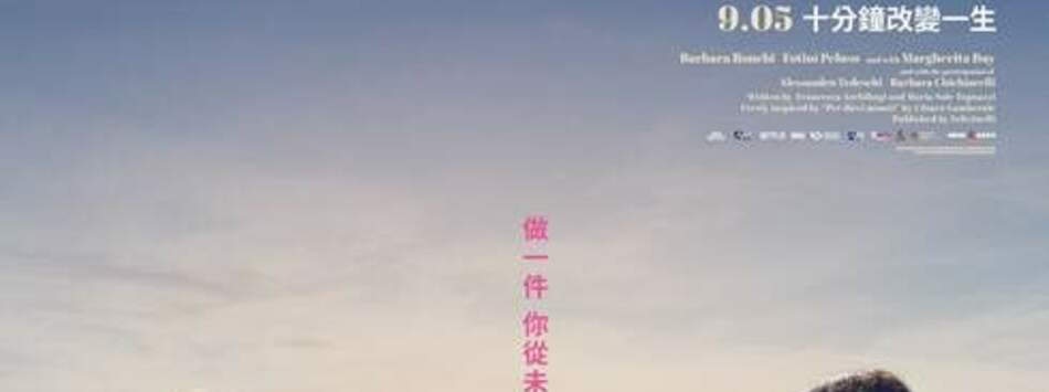 十分鐘新鮮事