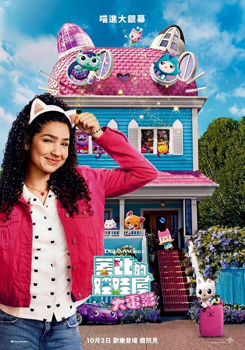 蓋比的娃娃屋大電影（１０８０Ｐ）上映日期：2025-10-03