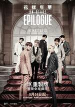 BTS 2016 HYYH ON STAGE : EPILOGUE REMASTERED