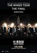 BTS 2017 THE WINGS FINAL REMASTERED