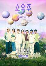 BTS 2021 SOWOOZOO REMASTERED